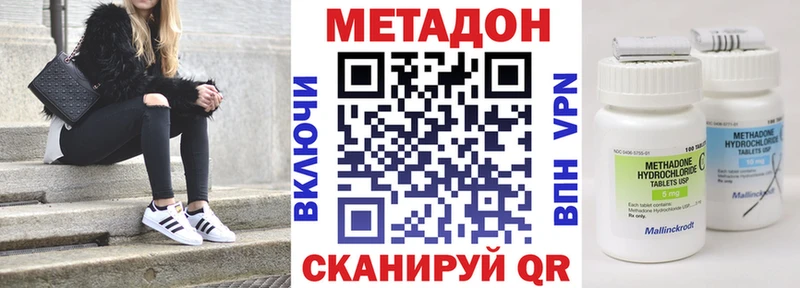 МЕТАДОН белоснежный  наркотики  Разумное 